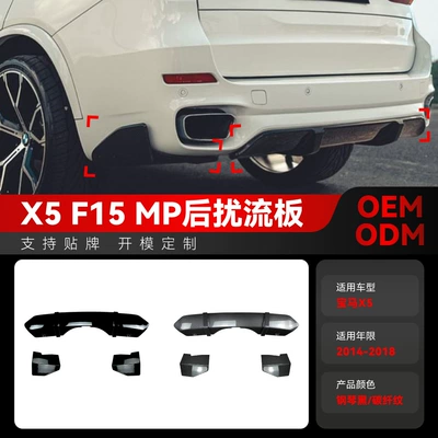 Spoiler X5 F15 M Sport