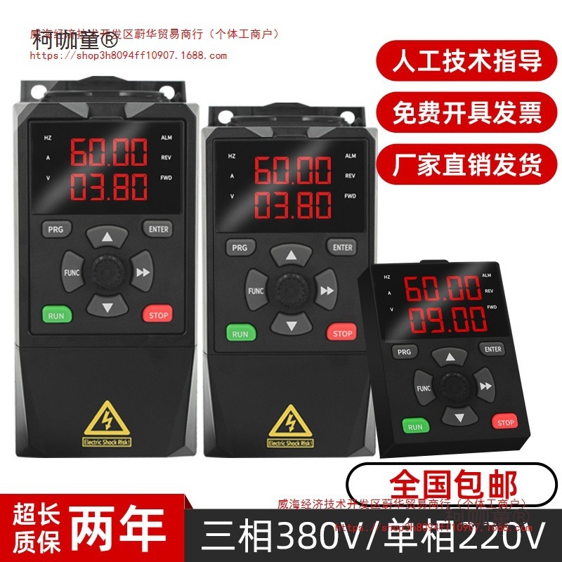 变频器1.5/2.2/4/7.5/11/KW小型单相220v三相转380v泵电机麦太保