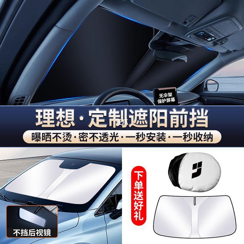 이상적인 하나의 자동차 태양 바이저 L9 | L8 | L7 전면 앞 유리 태양 보호 단열 태양 그늘 그늘 보드 커버