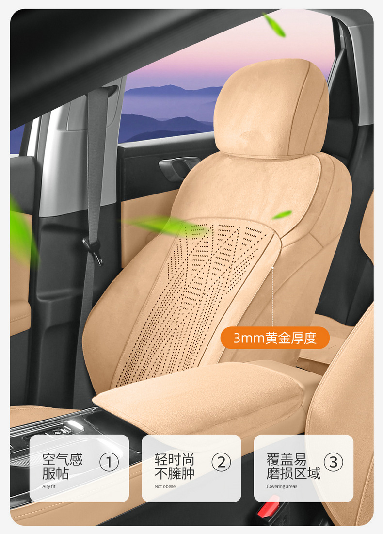 Xingyao 6 Special Car Seat Cushion Rams All-Inclusive Breathable Seat Cover Ventilated Saddle Cushion Four-Season Universal Seat Cover