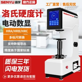 其他试验机;硬度计;恒温试验设备