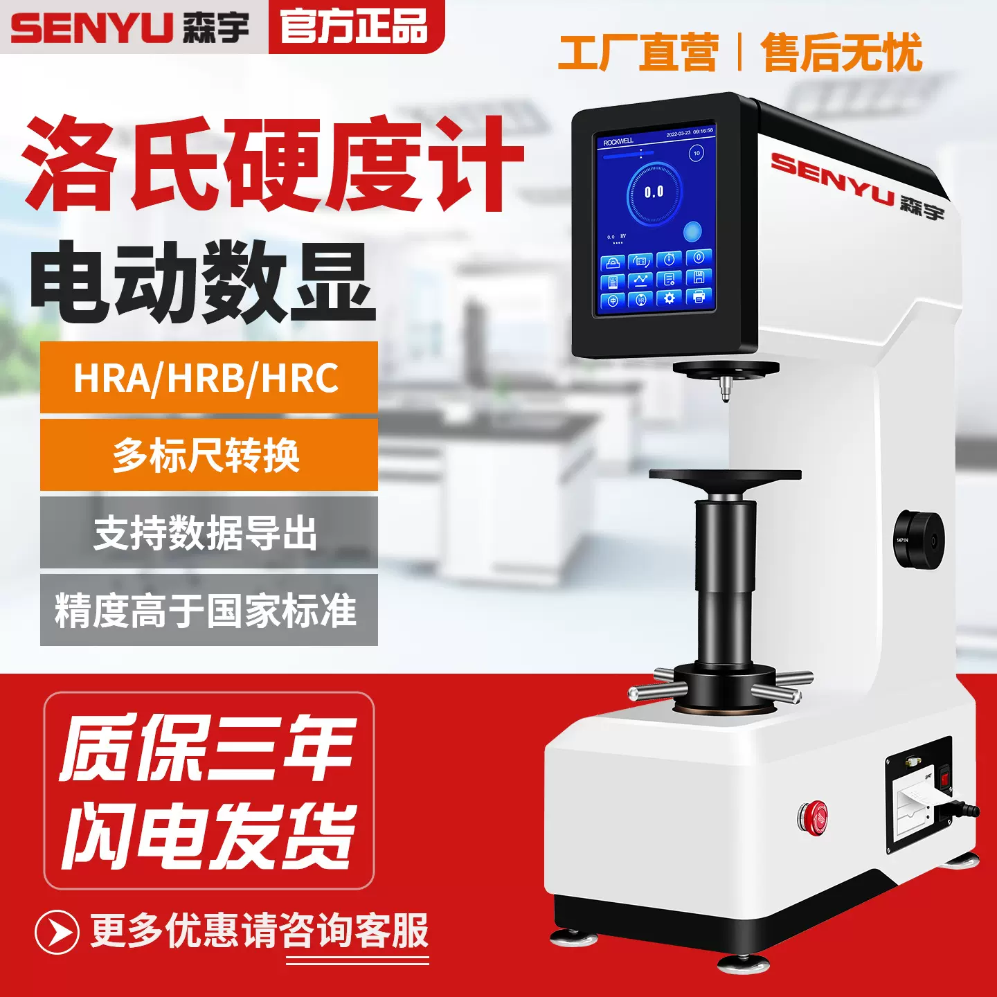 数显洛氏硬度计HR-150A台式硬度仪热处理材料模具钢材硬度检测仪