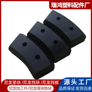 Nylon Special-Shaped Processing Parts Mc Oil-Containing Nylon Plastic Product Processing Pads Oil-Containing Self-Lubricating