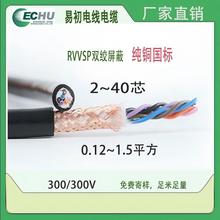 易初双绞屏蔽电缆RVVSP 2-6芯0.75-1平方柔性屏蔽线对绞线国标现