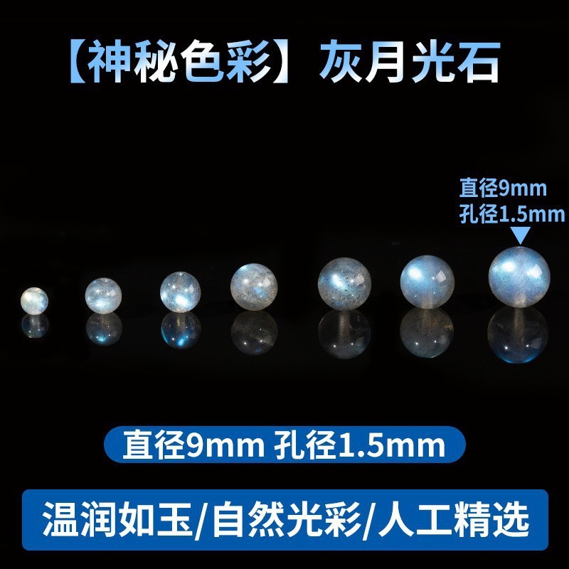 天然月光石散珠月光石单珠拉长石散珠女diy手工串珠玻璃体月光石|undefined