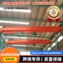 重物单梁定制搬运起重机