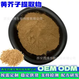 工业植物提取