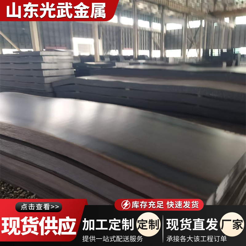 高强度Q355B低合金中厚板20mm*2500mm*12000mm机械制造钢结构专用