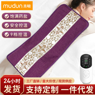 Salt Bag Electric Heating Physiotherapy Bag Sea Salt Crude Salt Hot Pack Home Moxibustion Warm Palace Salt Pack Hot Pack Knee Salt Pack