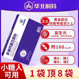复合保健产品;保健食品;蛋白粉氨基酸