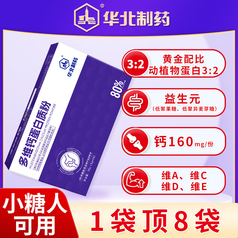 Ganoderma Lucidum, Astragalus, and Angelica Root Protein Powder, Nutritional Supplement for Middle-Aged and Elderly People, Blue Hat Certified, Source Factory, Ready Stock Protein Powder