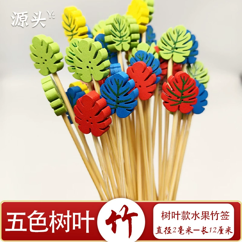 Пятицветные листья фруктовые бамбуковые палочки одноразовые фруктовые палочки бамбуковые палочки цветочные вилки бамбуковые вилки креативные зубочистки коктейльные палочки