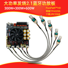 SZM-AD21P ��ͨ�������Ű�2.1����300W+300W+600W����оƬTPA3255