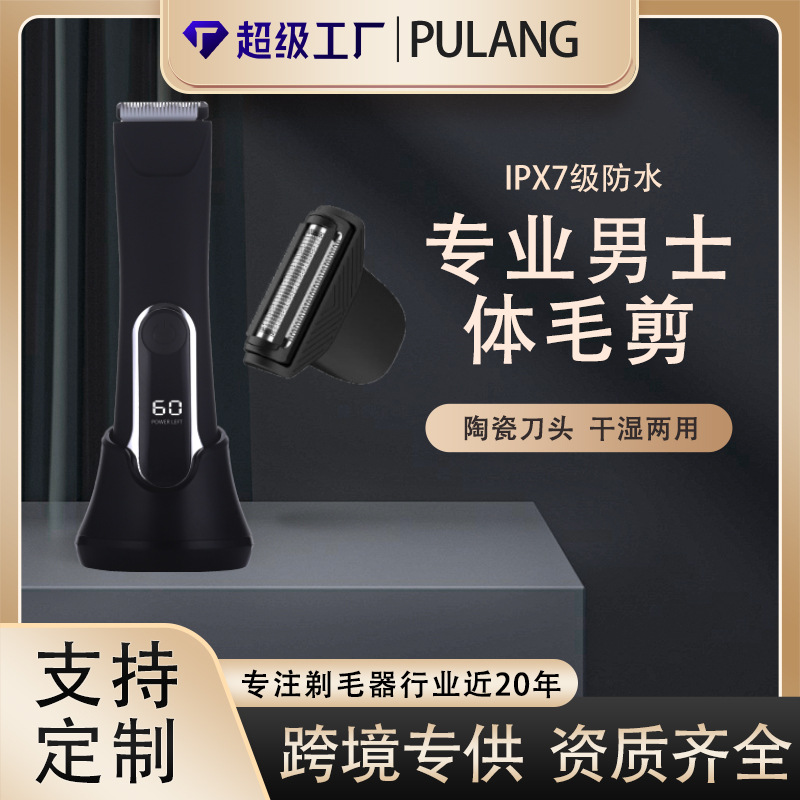 Máquina de afeitar de venta caliente transfronteriza, pantalla digital eléctrica portátil, vello corporal especial para hombres, dispositivo de depilación para las partes íntimas de las axilas