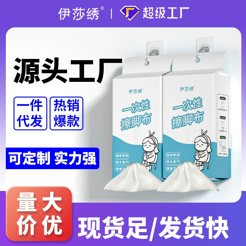 Одноразовое полотенце для массажа ног из утолщенного нетканого материала, полотенце для массажа ног в ванной, бумага для парикмахерских, принадлежности для салонов красоты, салфетка для протирки ног, для мытья ног