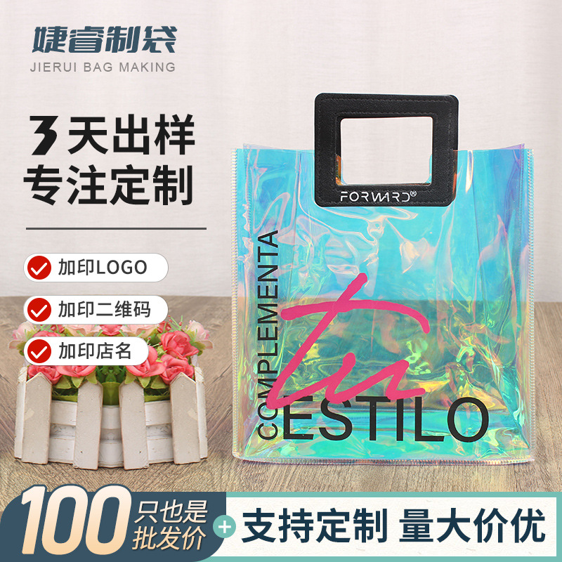 Pvc Magic Color bolsas transparentes personalizadas para eventos de negocios regalos Jelly Pack impreso LOGO Cosméticos bolsas de plástico láser