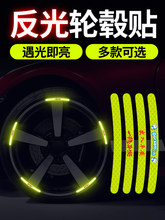 警示贴个性纸装电动车电动装饰大全贴纸条汽车动车摩托轮毂反光创