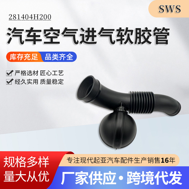 281404H200 Starex H-1 car air intake rubber tube duct turbocharger quick connect turbo