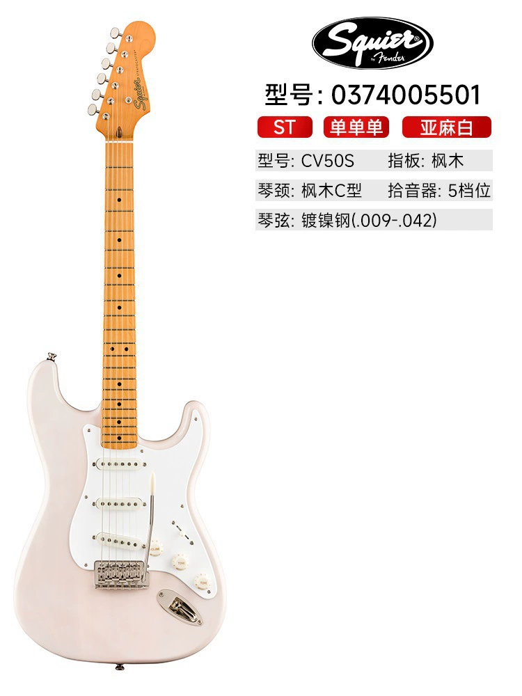 Fender Fenda Squier Affinity Sonic Электрогитара Benexes студент CV50/60/70S