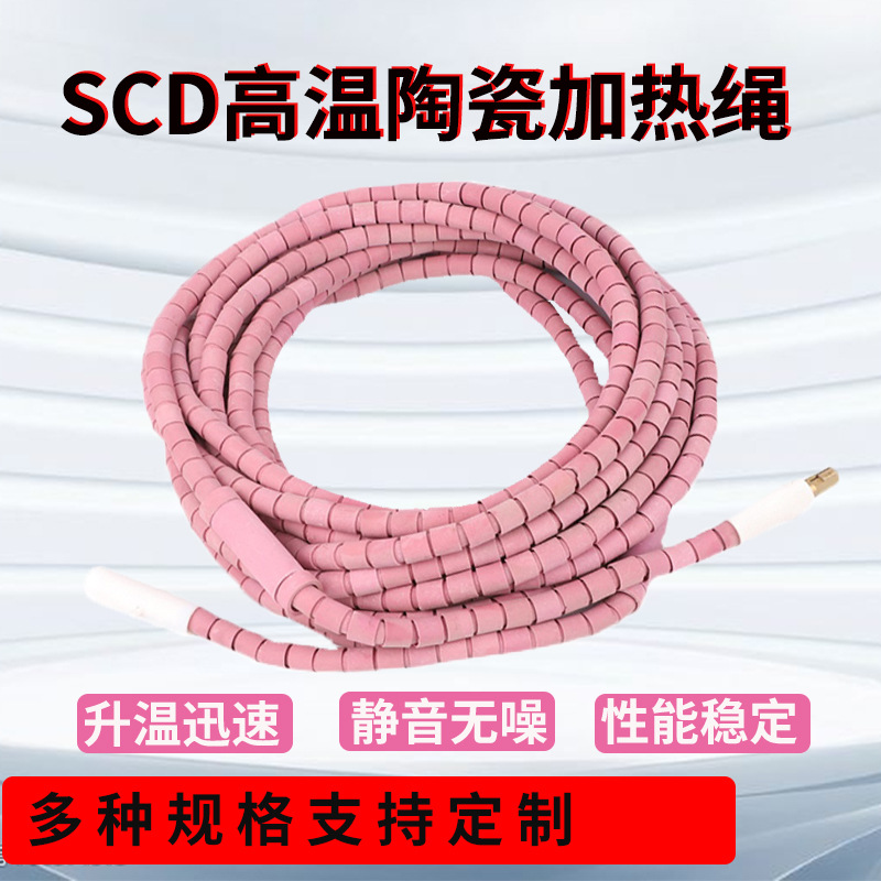 SCD高温陶瓷加热绳预热焊接热处理绳式加热器履带式加热带1000℃