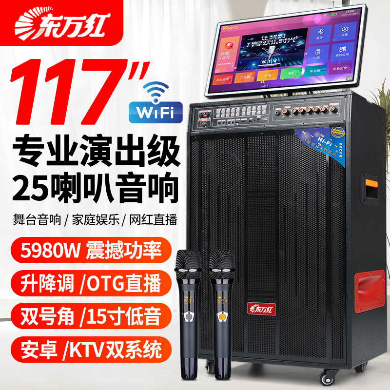 广场舞音响带显示屏家用客厅卡拉OK点歌机KTV一体机户外K歌音响