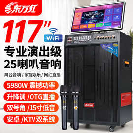 广场舞音响带显示屏家用客厅卡拉OK点歌机KTV一体机户外K歌音响
