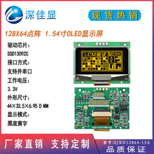 1.54寸4线IIC接口OLED显示模块 黑底黄字 12864点阵SSD1309ZC驱动