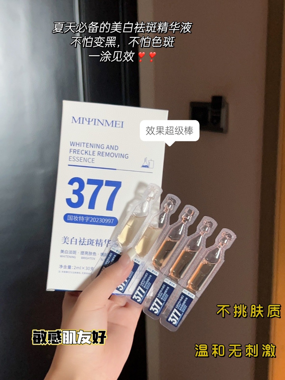 Brightening Essence Fluid