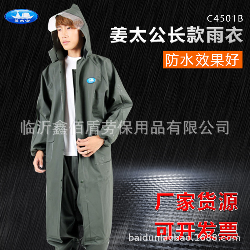 Jiang Taigong Long Raincoat One-piece Raincoat Thickened Riding Men's and Women's Waterproof Wear-resistant Raincoat Labor Protection Raincoat