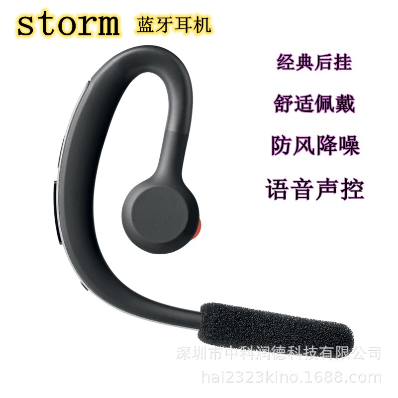 越境弦月三代stormワイヤレスBluetoothヘッドセットCSR8615チップ搭載携帯電話向け海外貿易一件代発|undefined