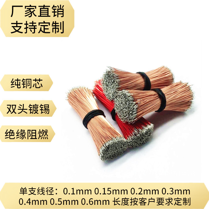 0.3漆包线铜线 0.4蓝牙信号天线 0.5铜线漆包线两头沾锡