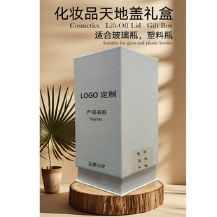 Customized White Kraft Paper Skincare Gift Boxes from Source Factory, Supporting Odm and Oem Customization