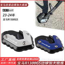 �m��23-24��BMW���RR1300GS ���b߅�μӴ�| �ӌ��Ӵ󷀹����