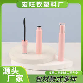 厂家直销少女心粉色14ml睫毛膏眉刷睫毛增长液空瓶碎发定型整理膏