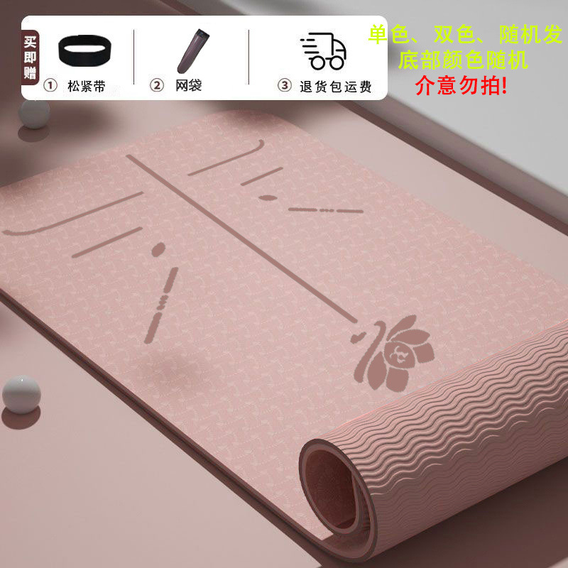 TPE ヨガマット滑り止め厚く幅広衝撃吸収防音フィットネスマット家庭用初心者ダンスフロアマット卸売|undefined