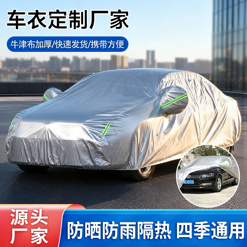In-Stock 210D Oxford Cloth Car Cover with Fleece Lining, Thickened for Rain, Snow, Frost, and Sun Protection, Full Car Cover