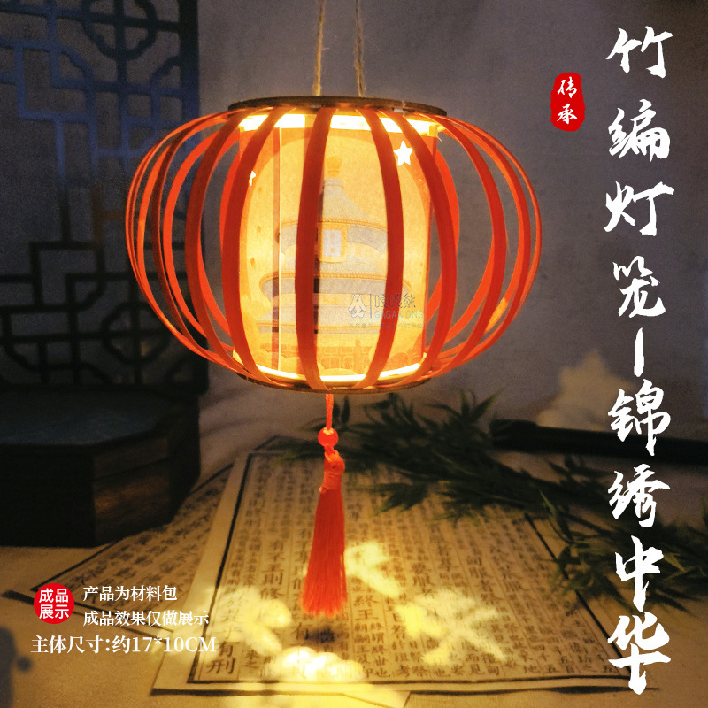 中秋节灯笼手工diy竹编花灯材料古风手提宫灯2025新款国风发光灯|undefined