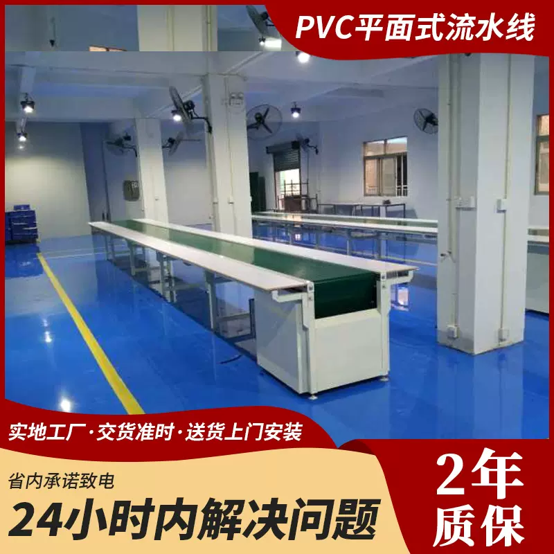 定制飞机位流水线车间打包传送带防静电带灯装配生产线皮带输送机