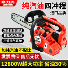 进口小油锯四冲程纯汽油锯小型家用单手伐木毛竹锯12寸14寸单手锯