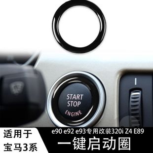 Suitable for Bmw Old 3 Series E90 One-Button Start Decorative Ring Piano Black Car Interior Ignition Ring Jewelry Accessories