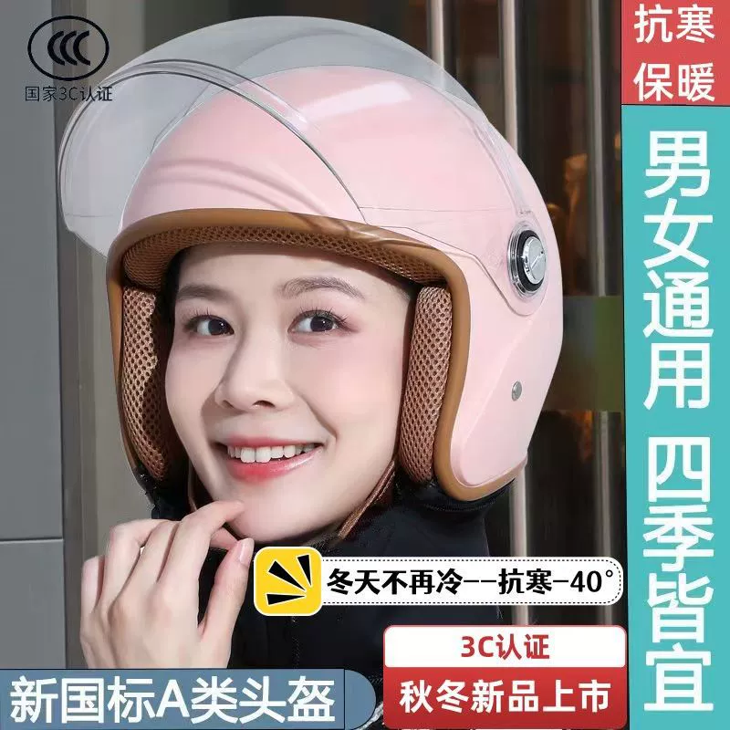Национальный стандарт сертифицированный шлем электромобиль для мужчин и женщин четыре сезона универсальный мотоциклетный шлем безопасности ветрозащитный шлем