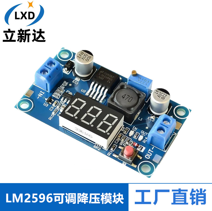 LM2596 DC-DC可调降压模块 带电压表显示