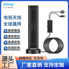 亚马逊爆款室内室外磁吸吸盘天线放大器高清地面波数字电视天线
