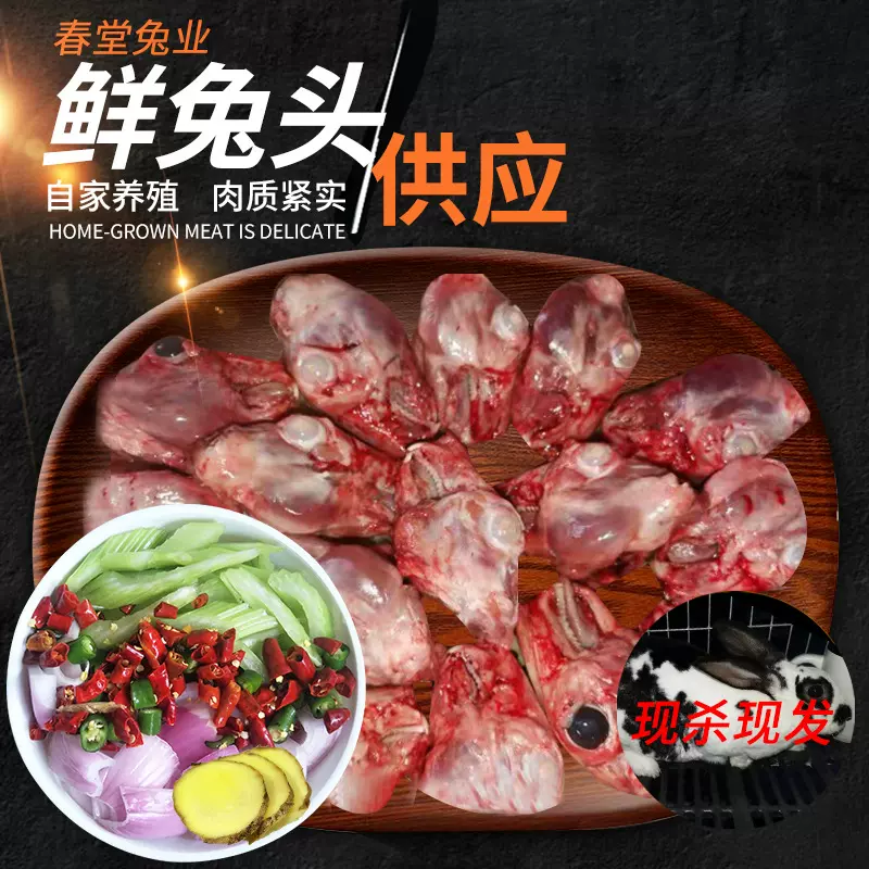 新鲜兔肉现杀整只农家散养带头去头兔肉兔腿冷冻鲜兔头