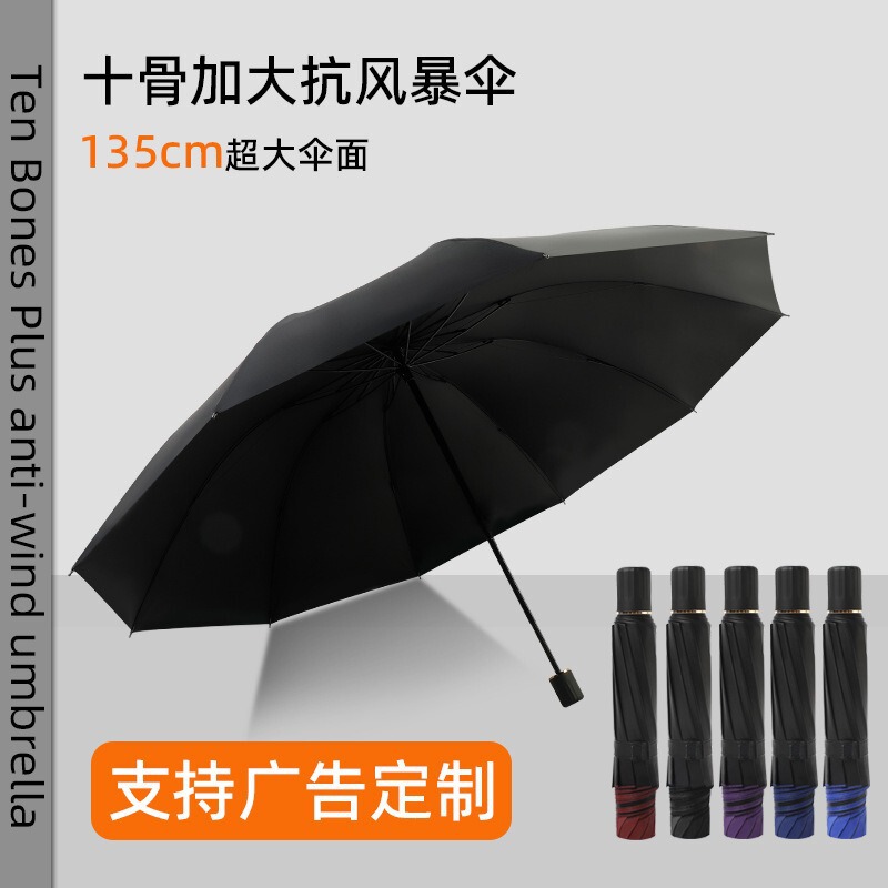 Extra Large 10-Bone Men's Sun Protection Advertising Umbrella Large Foldableing Umbrella Sunny or Rainy Dual-Use Sun Umbrella Umbrella with Customized Logo