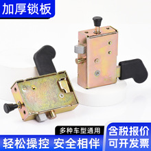 金彭电动三轮车内门锁体金鹏带棚车锁板锁块金彭四轮车门拉手锁芯