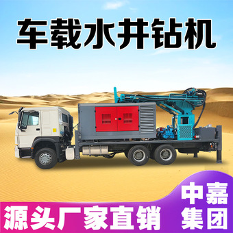 车载式一体钻机 高效钻井机 工厂定制车载打井设备车载式水井钻机