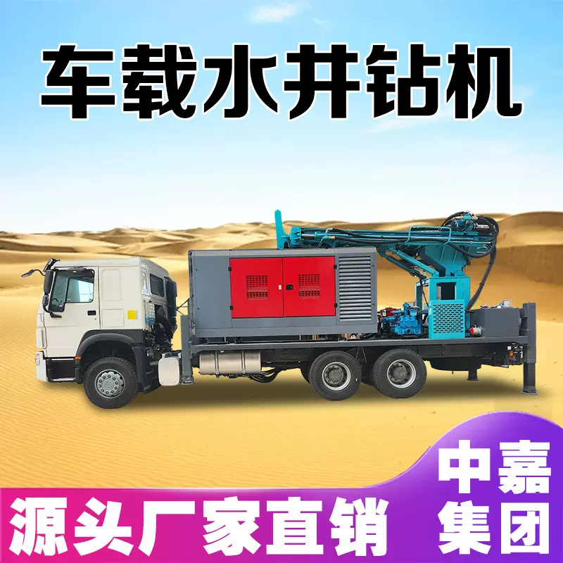 车载式一体钻机 高效钻井机 工厂定制车载打井设备车载式水井钻机