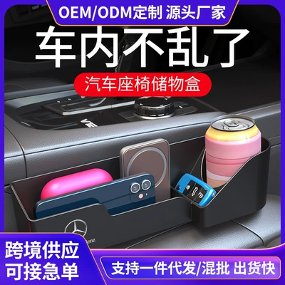 Car storage bag/box storage box wholesale car
