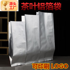 メーカースポット卸売り茶葉アルミ箔袋茶葉袋オルガン袋草花茶葉粉末乾燥食品包装袋